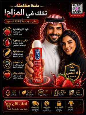 ديوركس بلاي تجربة المتعة الكاملة
