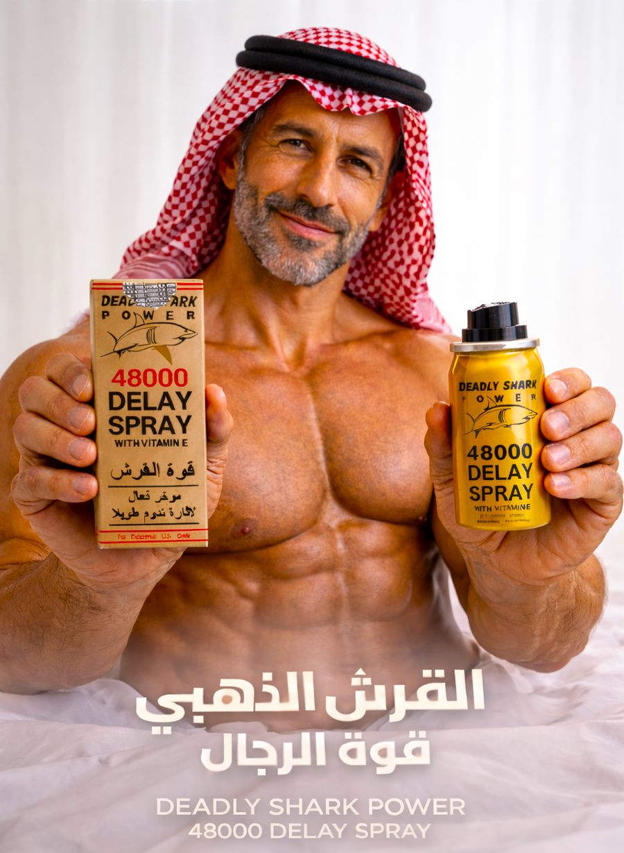 بخاخ قوة القرش 48000 – Power shark spray - صورة 2