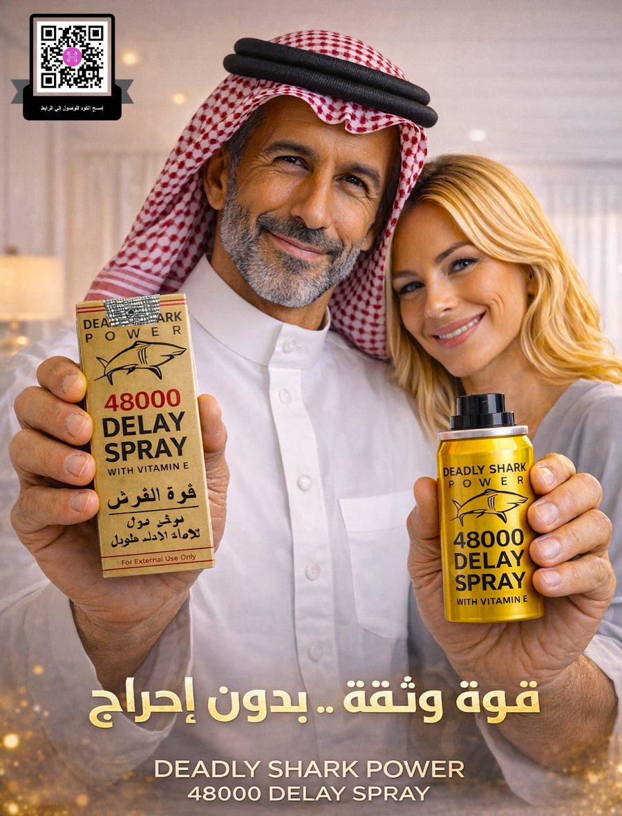 بخاخ قوة القرش 48000 – Power shark spray - صورة 3